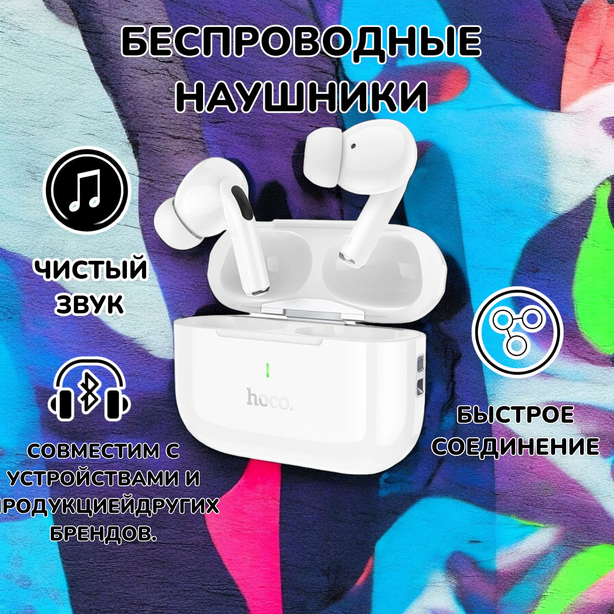 НаушникиБеспроводныеHiFi