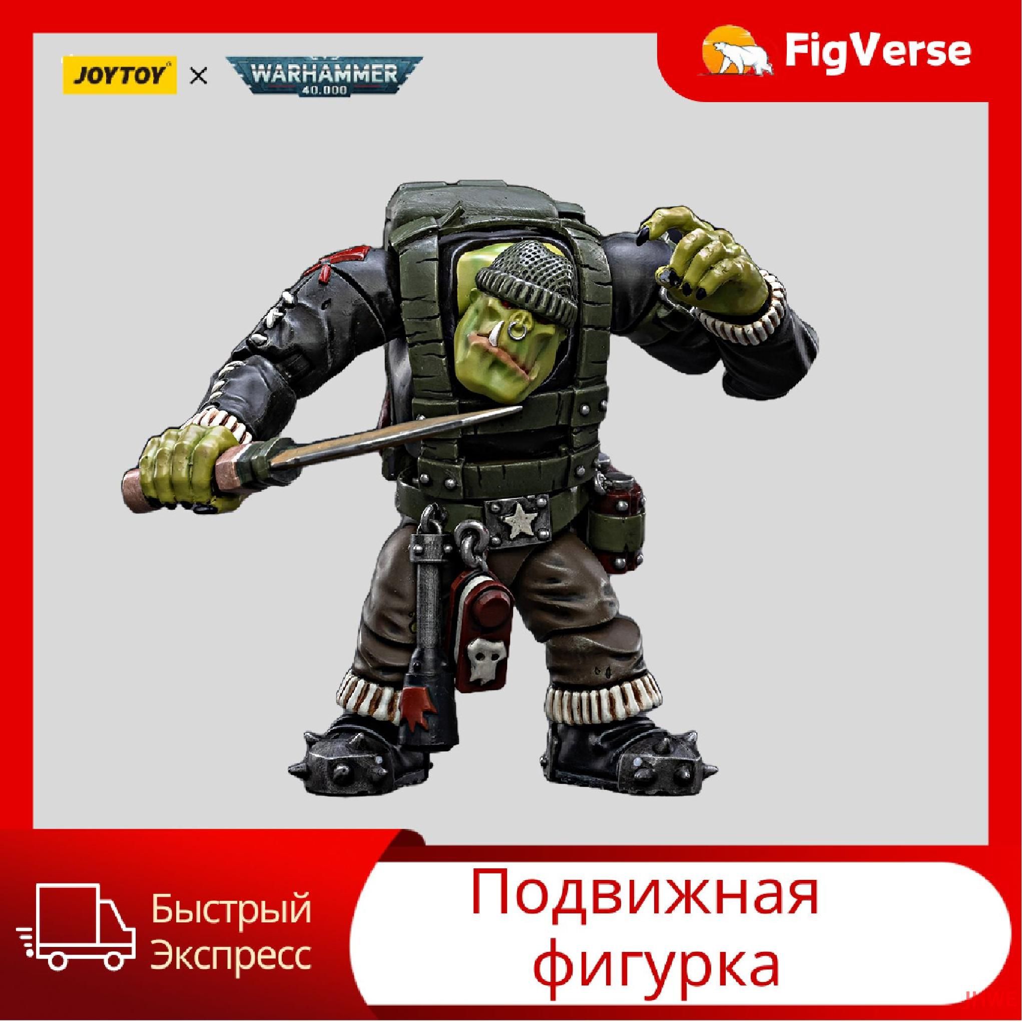 ПодвижнаяКуклаJOYTOY1/18Warhammer40KOrkKommandosDakkaBoyRotbilgeВоенныемоделиигрушек