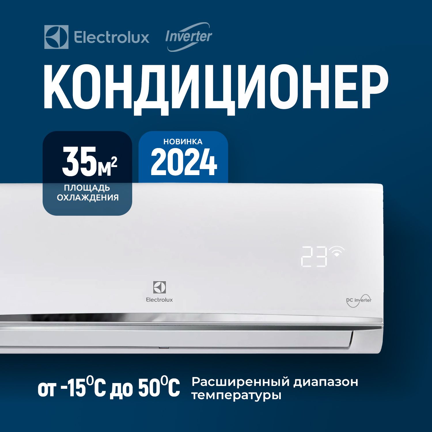 Сплит-система Electrolux EACS/I-12HSM/N8 Smartline DC Inverter