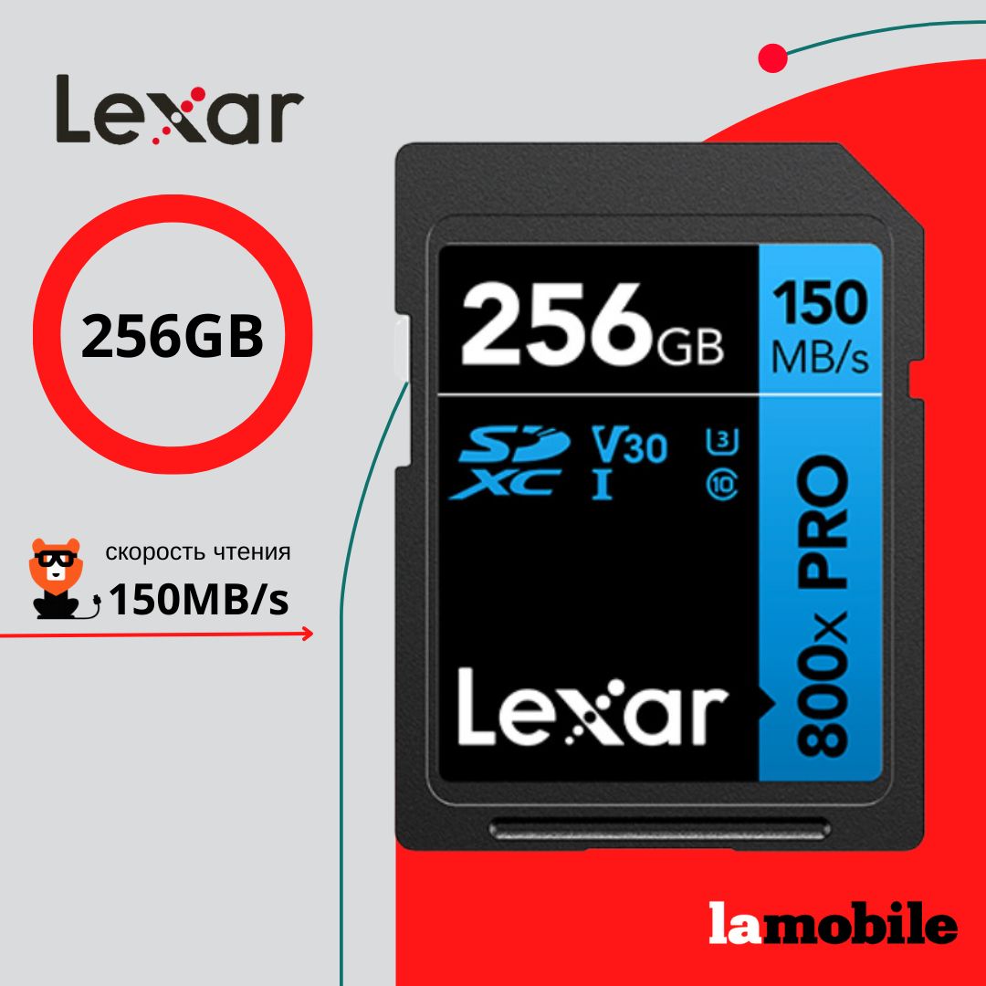 Карта памяти Lexar Professional SDXC 800x PRO 256GB UHS-I Card BLUE Series