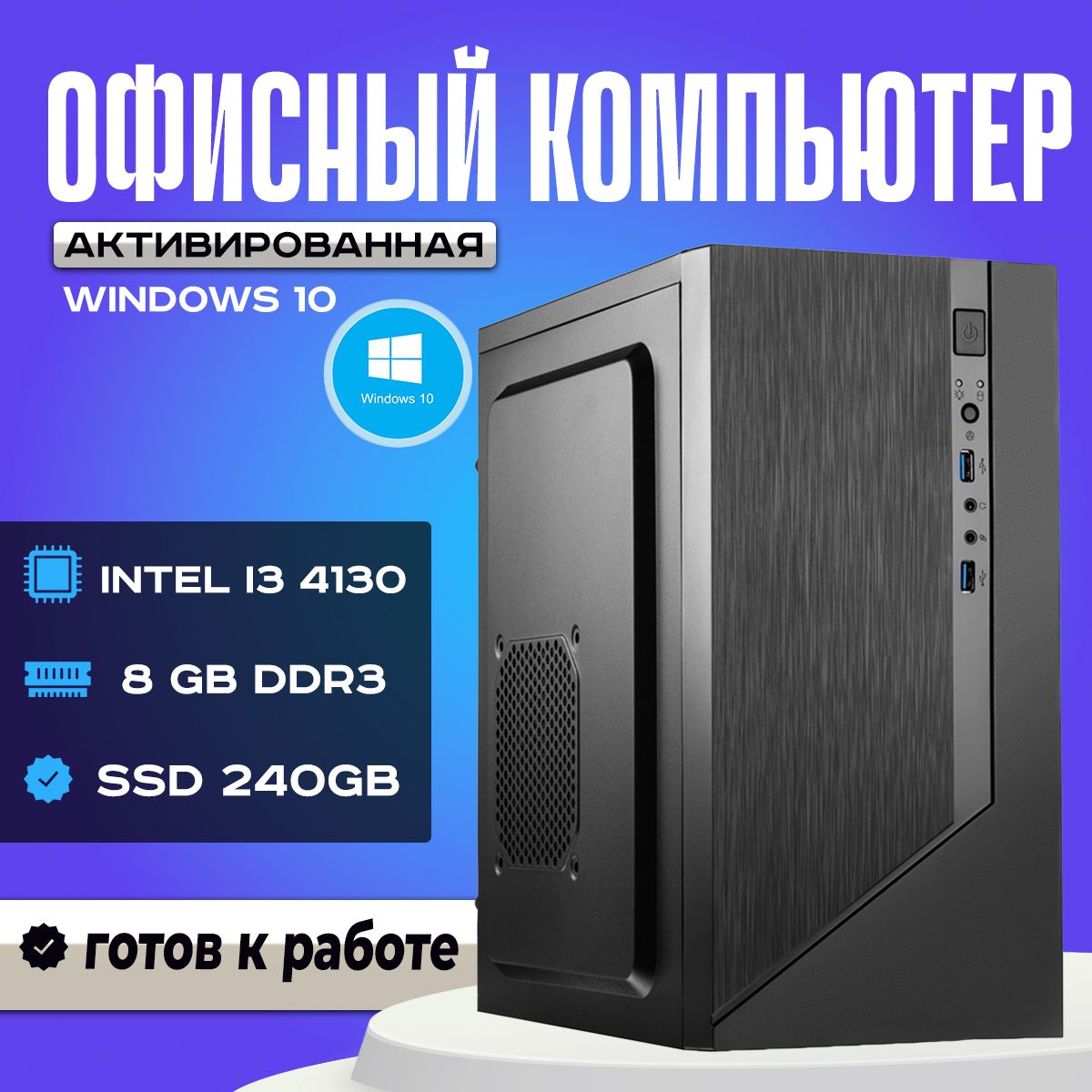 СистемныеблокисIntelCorei3