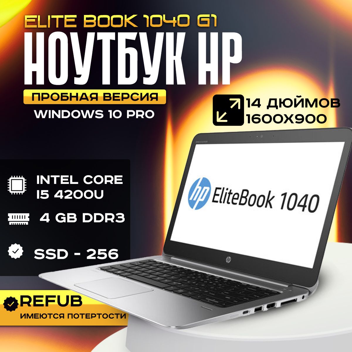 SsdдляHpElitebook2450