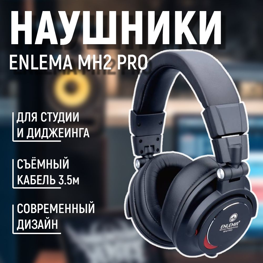 СтудийныемониторныенаушникиENLEMAMH2PRO