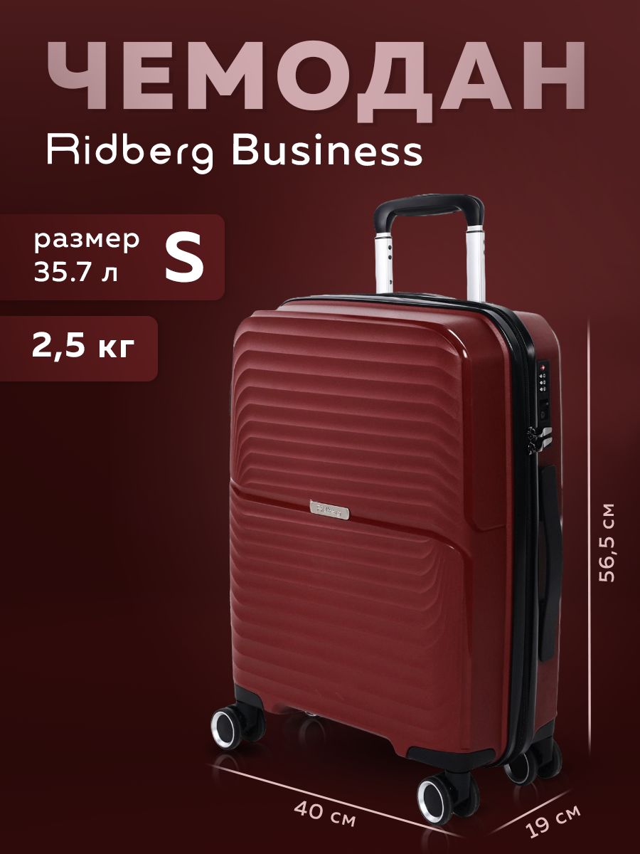 ЧемоданRidbergBusiness(Wine)размерS