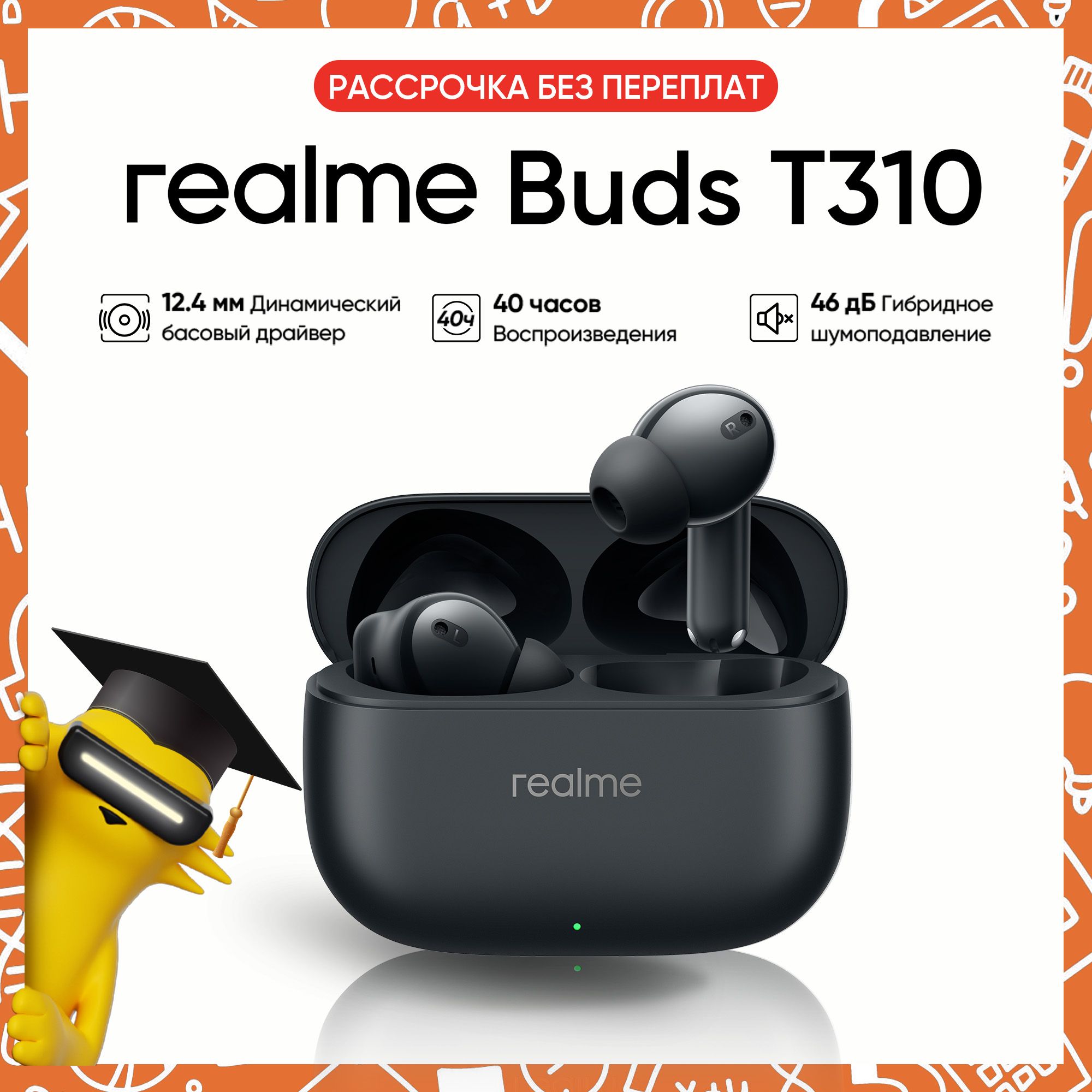 Беспроводные наушники realme Buds T310 RMA2303, Черный