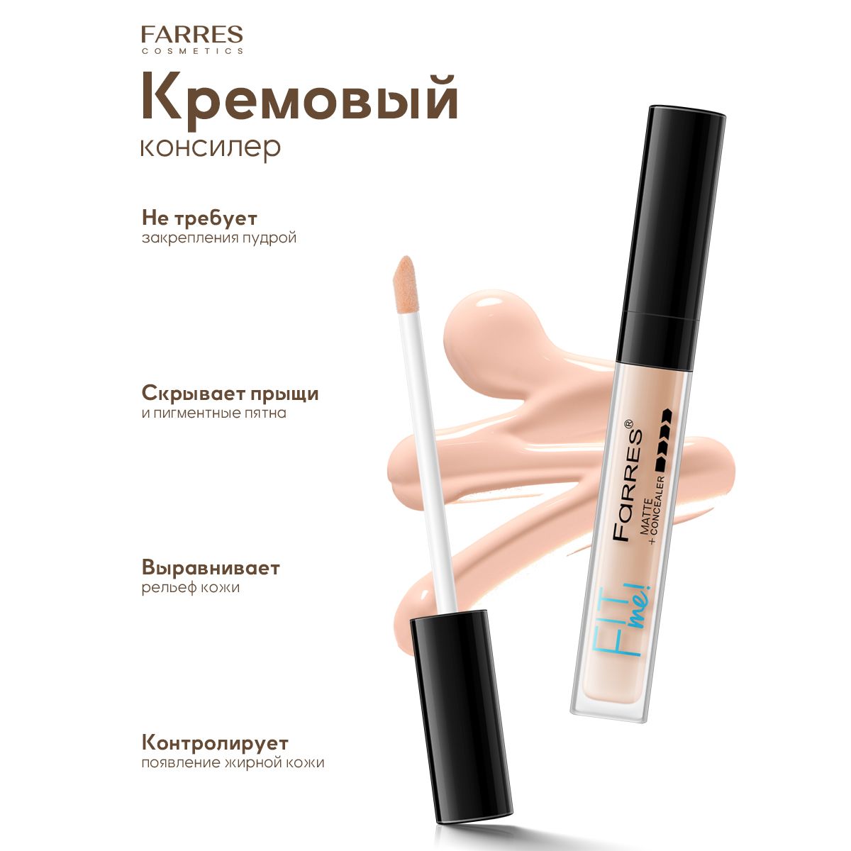 Farres cosmetics Консилер для лица и глаз от темных кругов / светлый, плотный, матирующий, тональный корректор для макияжа, кремово-розовый