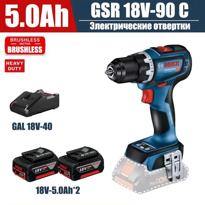 АккумуляторнаядрельBoschGSR18V-90C18В2x5,0Ач,90Нм