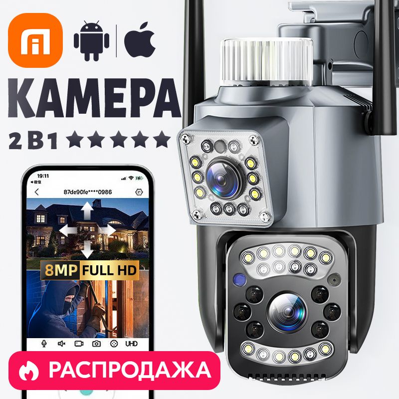 Уличнаябеспроводнаяipкамеравидеонаблюденияwifi8Мпсдвумякамерами,ночнойсъемкой,микрофономидатчикомдвижения