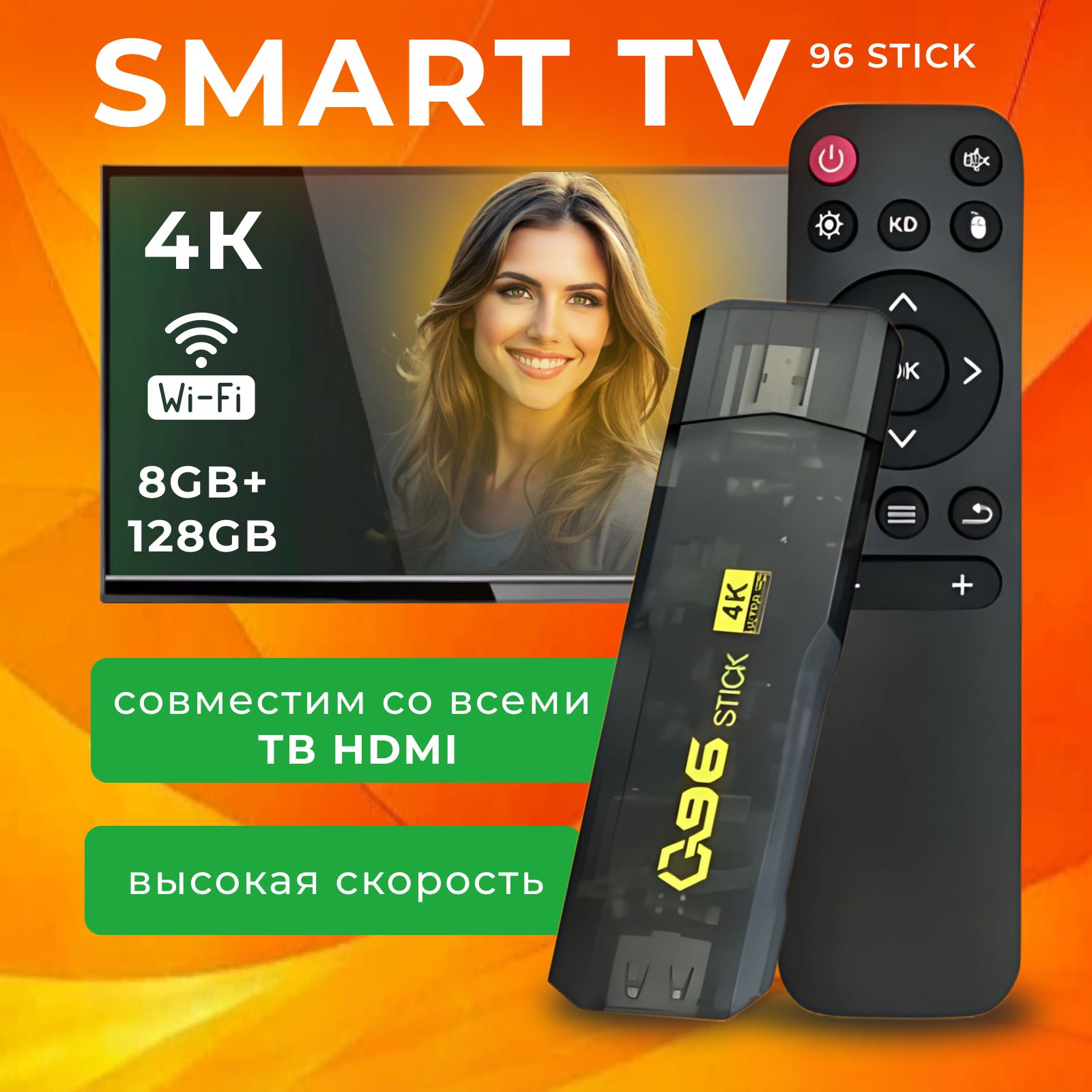 МедиаплеерTVStick,ТВ-приставкаAndroid