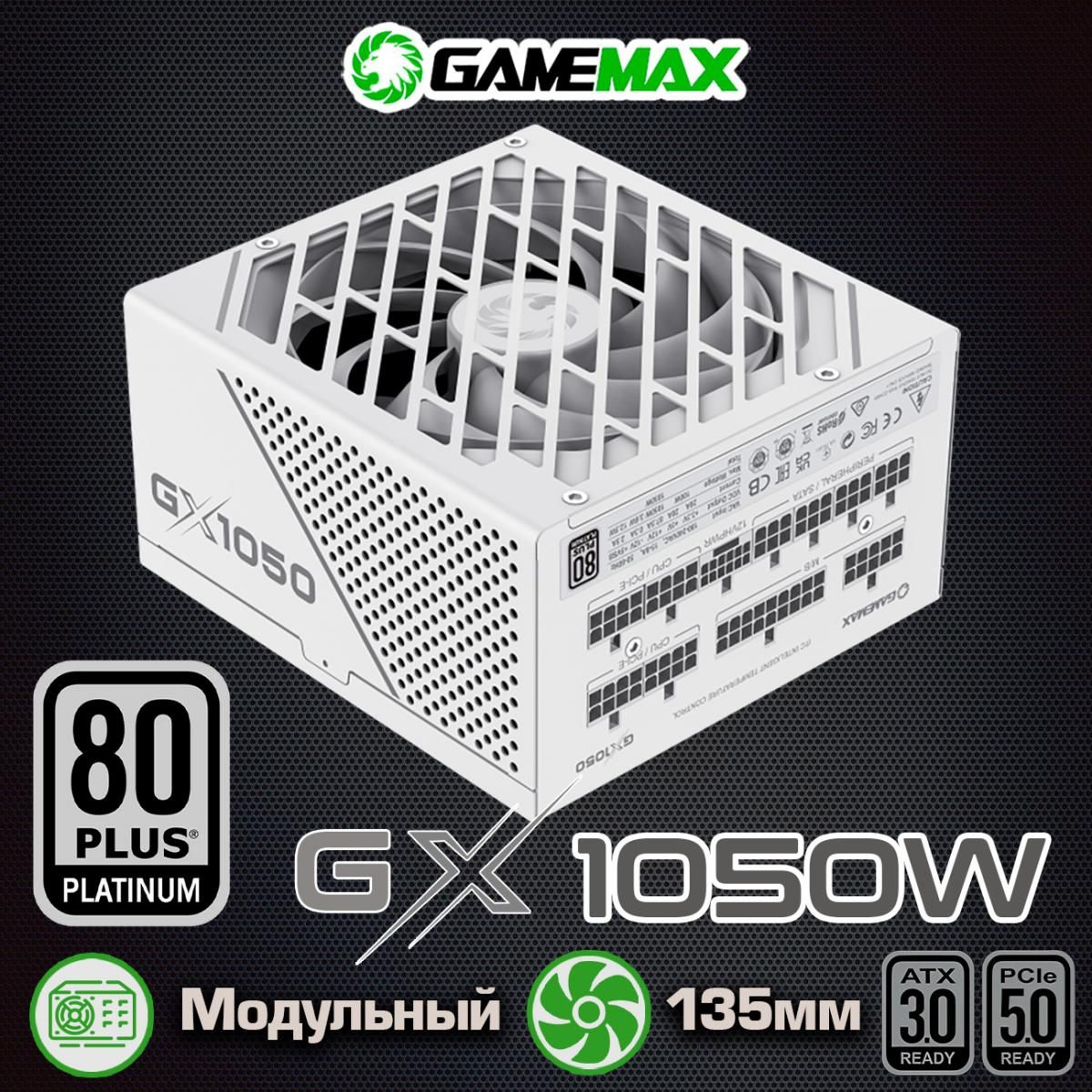 БлокпитанияATXGameMaxGX-1050PROWhiteATX3.0PCIe5.0(Белый1050WPlatinum135мм20+4pin2*4+4pin(CPU)4*6+2pin(PCI-E)1x16pin(12VHPWR)10*SATA3*MOLEX).Товаруцененный