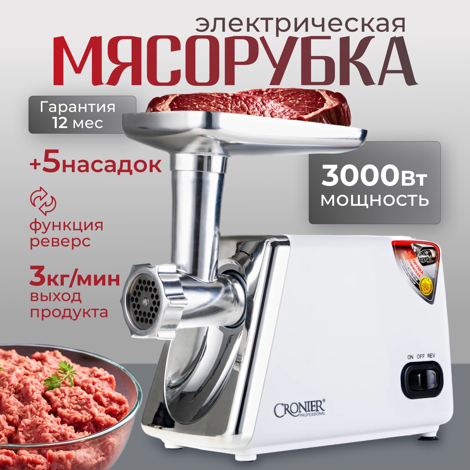 МясорубкаХозяюшка100%СтальнойРедуктор