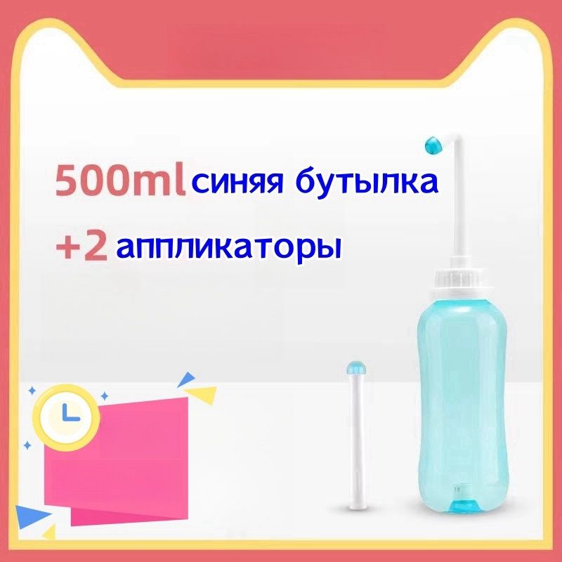 Переносной душ-биде/ гигиенический душ/ бутылочка для туалета, портативный душ-биде, Waterpulse 500 мл.Зеленый