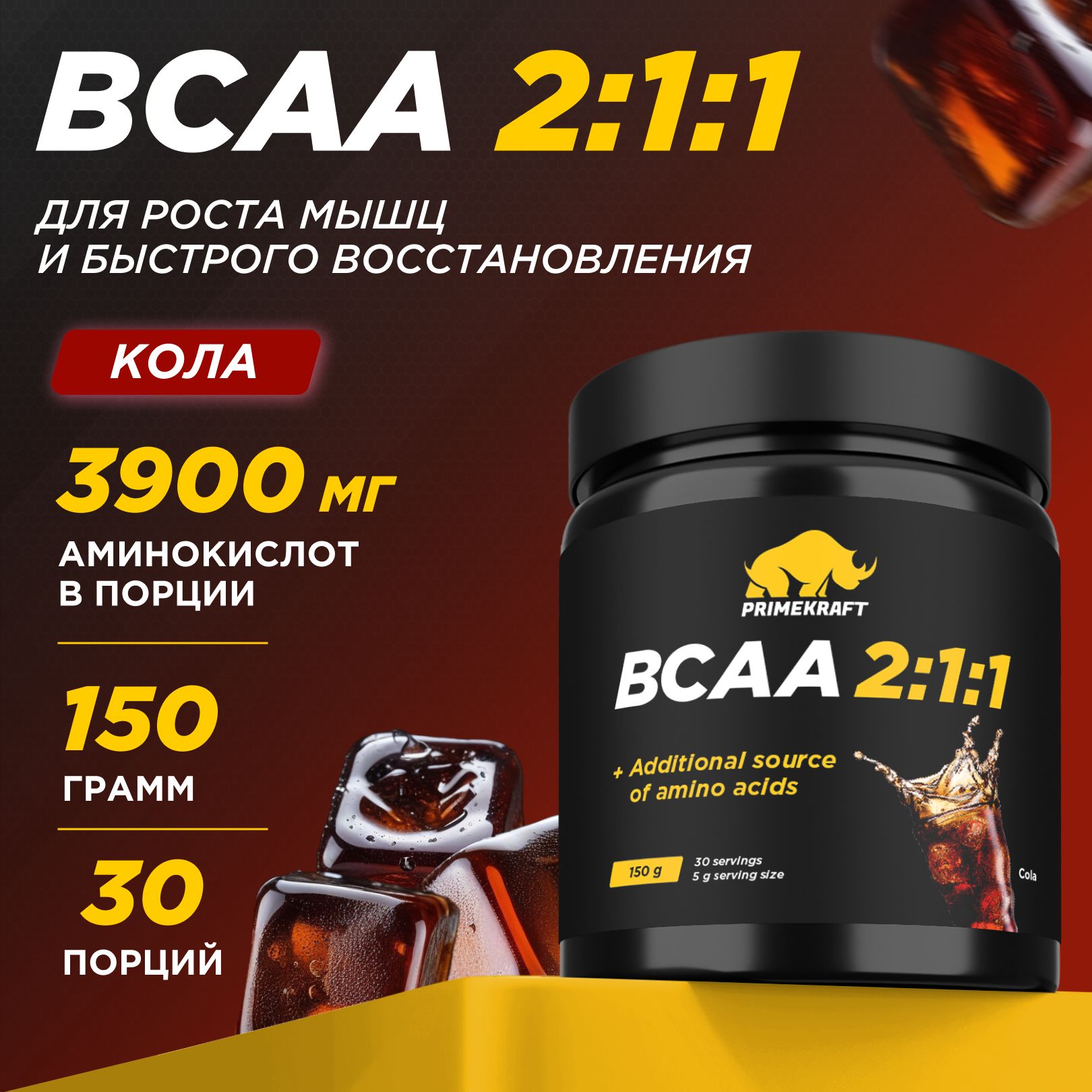 Аминокислоты...