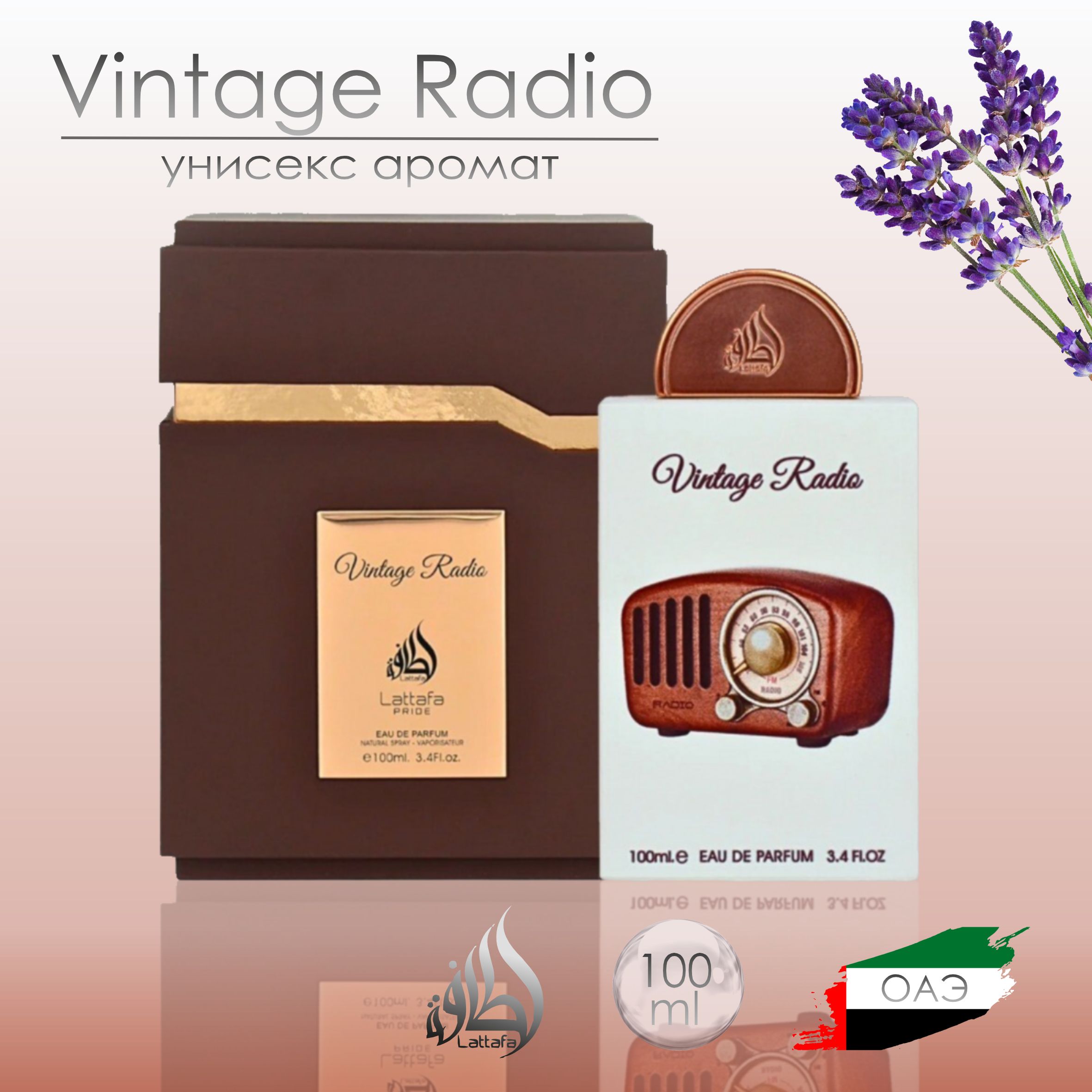 ПарфюмернаяводаунисексVintageRadio,LattafaPerfumes,100мл