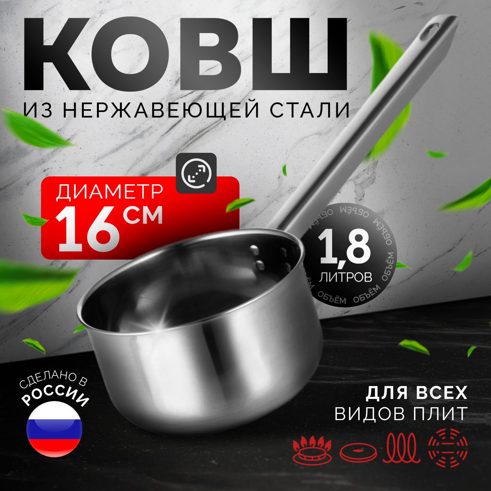 Кухонный ковш из нержавеющей стали с ручкой, цвет серебро, 1,8 л, размер 41х16х9,5 см