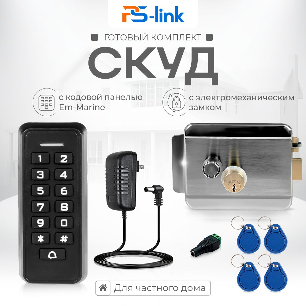 Комплект СКУД на одну дверь KIT-K33EM-SSM / электромеханический замок / кодовая панель для карт EM-Marine со встроенным контроллером на 10000 пользователей