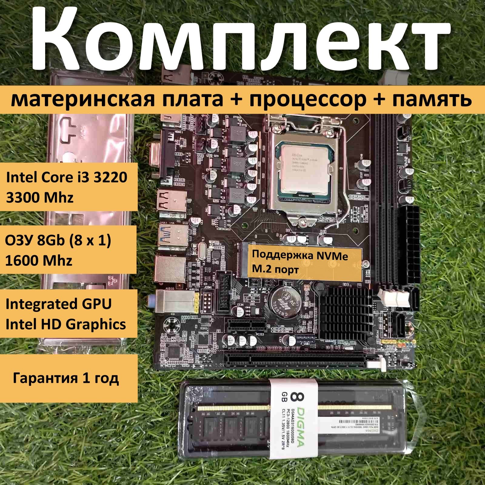 Foxconn Материнская плата B75