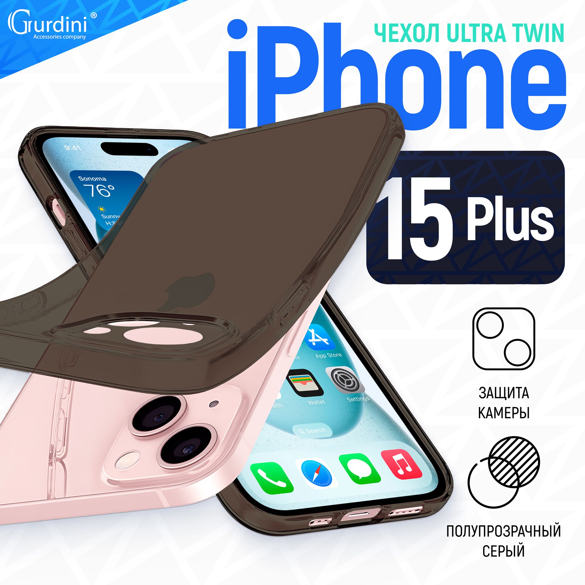 ЧехолGurdiniдляiPhone15PlusUltratwinсзащитойкамерысерый