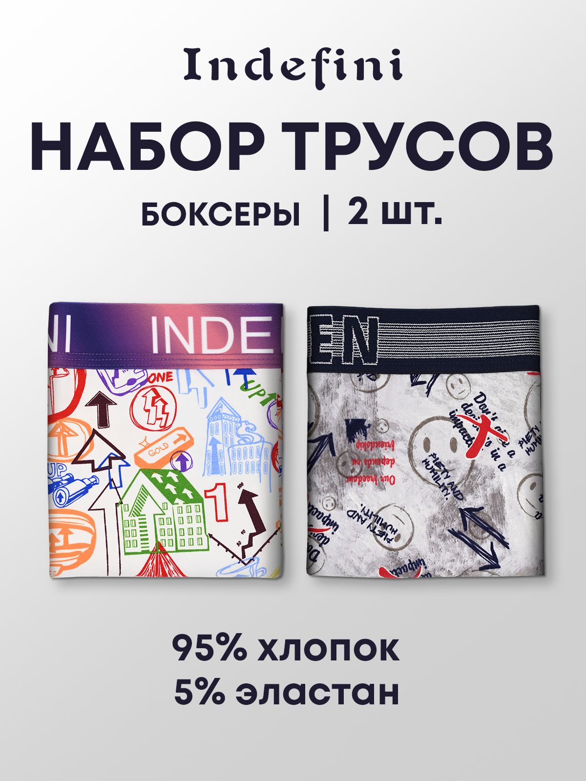 Комплект трусов боксеры Indefini Моряк, 2 шт купить на OZON по низкой цене (1673600363)