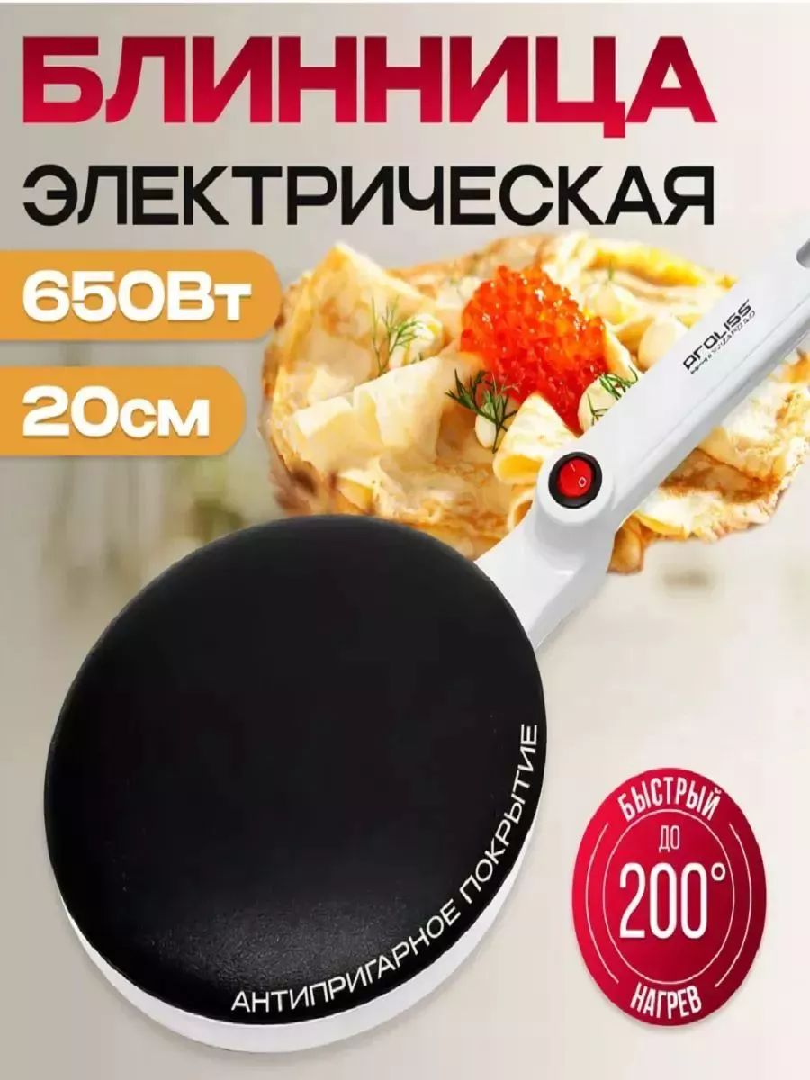 Блинница электрическая PROLISS 3599