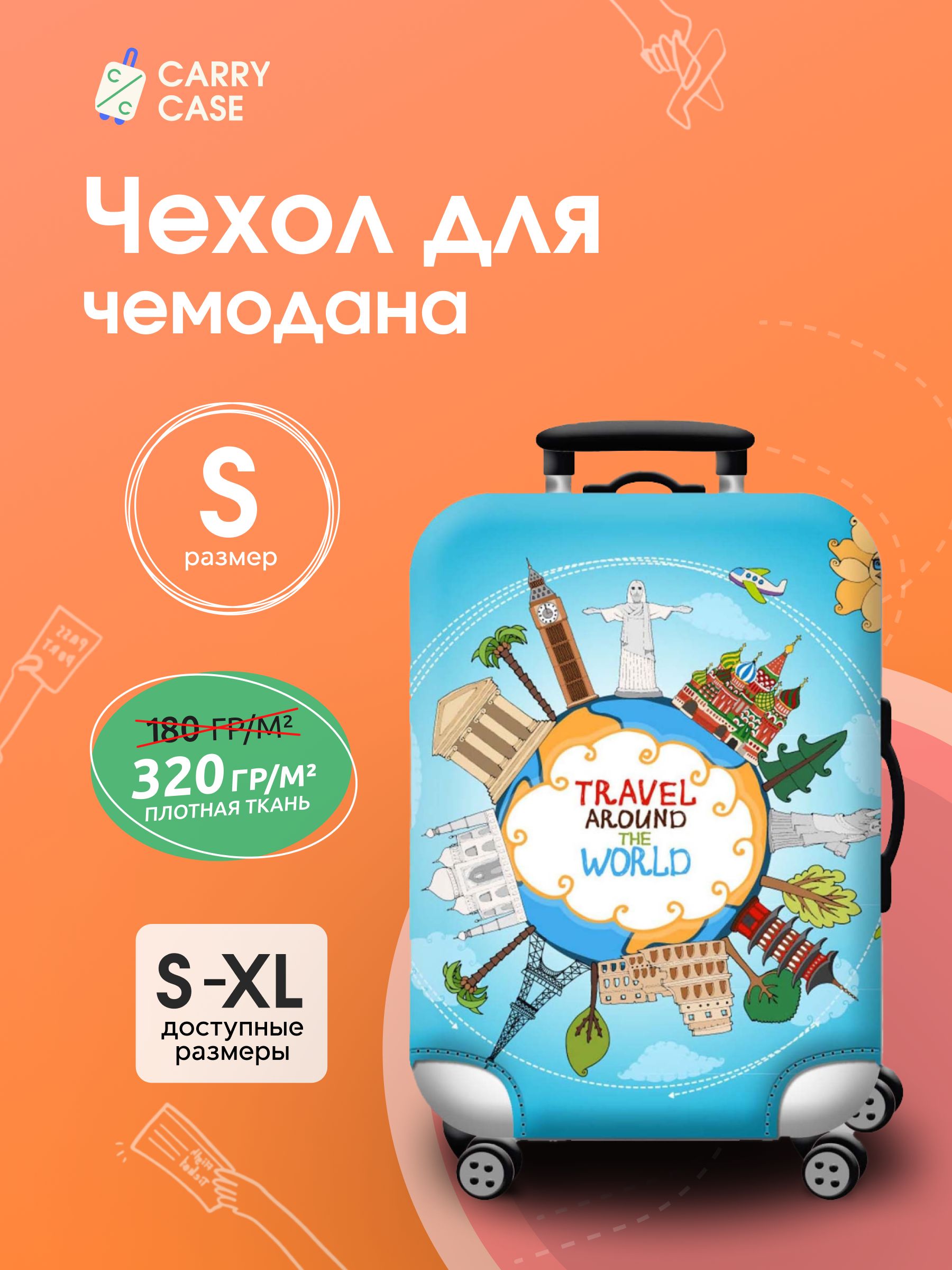 Чехол для чемодана с узором Travel around the world, голубой, размер S