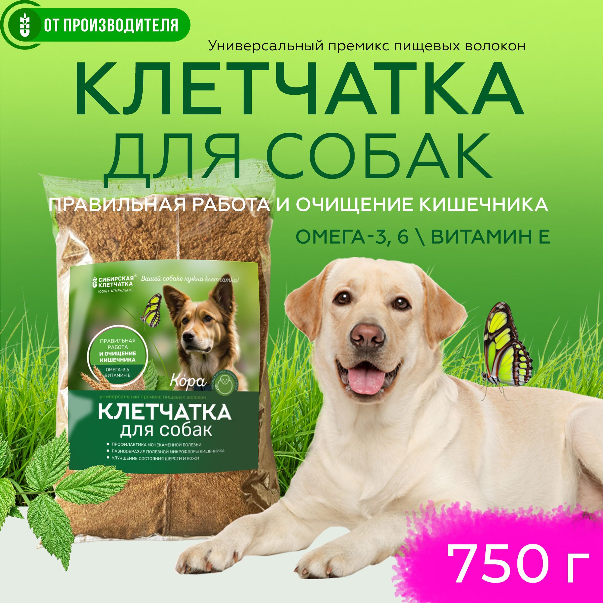 Клетчатка для собак "Кора", 750гр