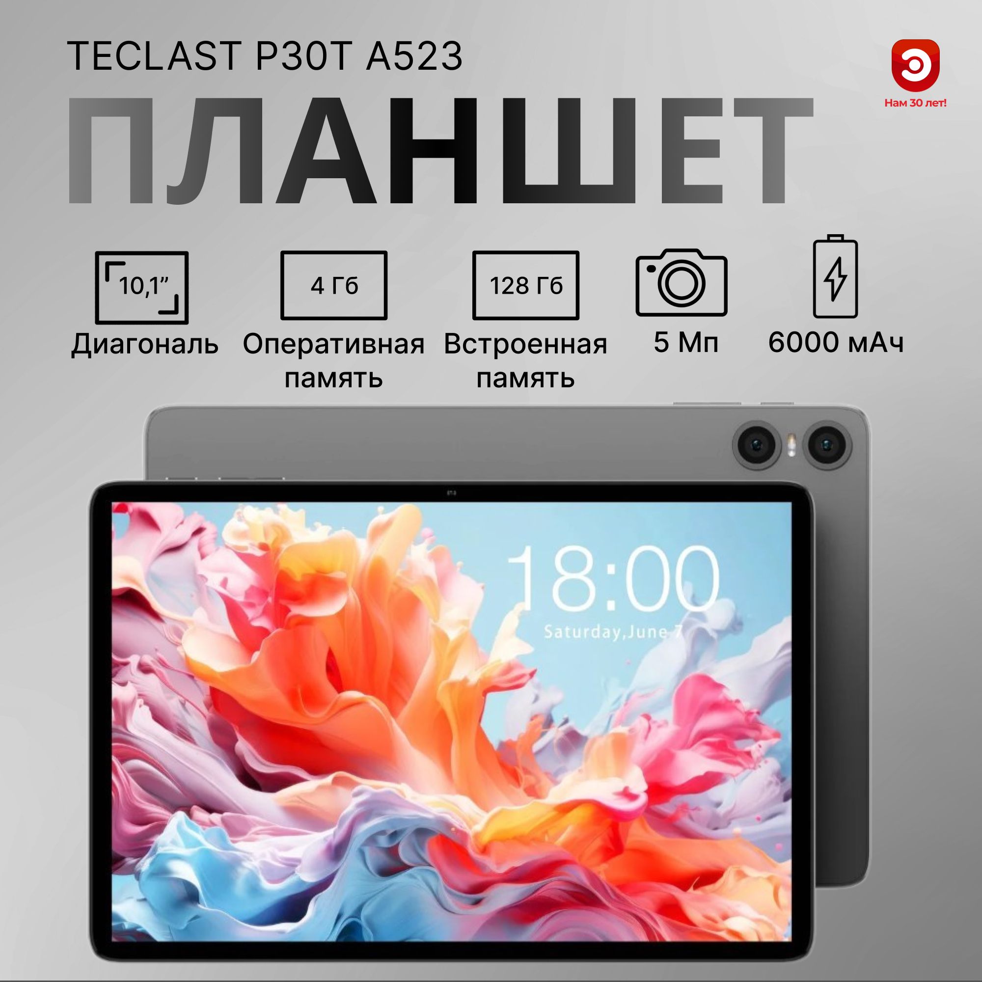 ПланшетныйПКTECLASTP30TA52310,1"4/128Gbсерый