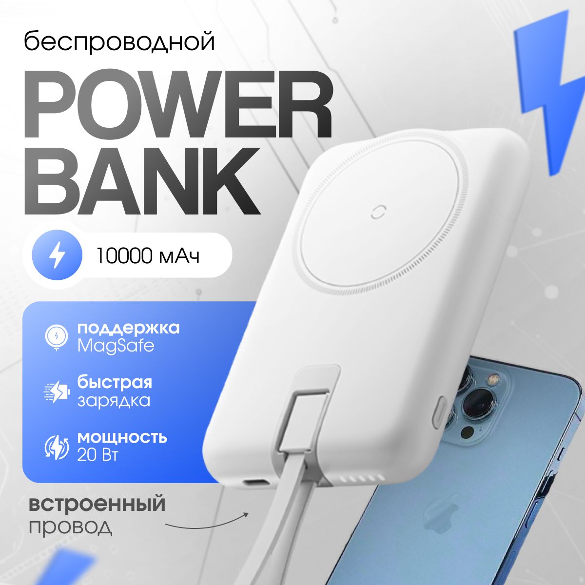 ВнешнийаккумуляторPowerBankMovespeed10000мАчYSPBL10-20White