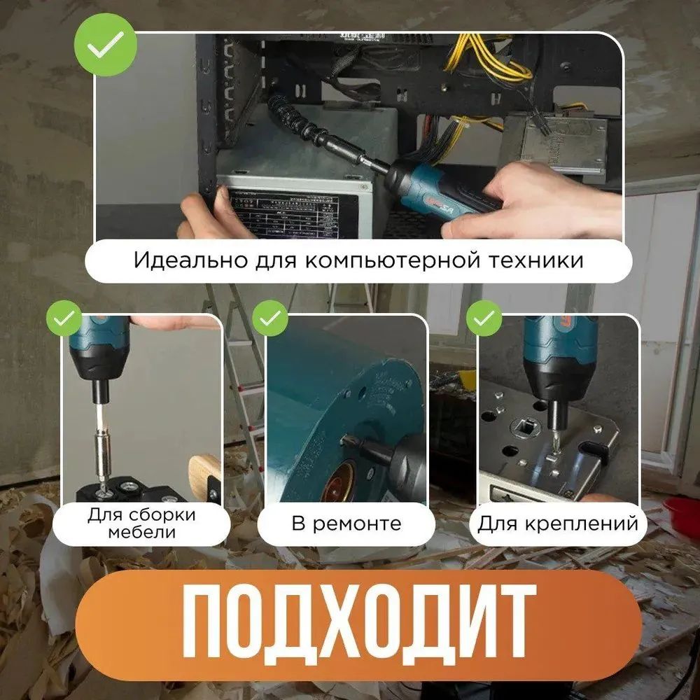 Отвертка электрическая аккумуляторная 20 в 1 , набор бит с магнитным н(图3)