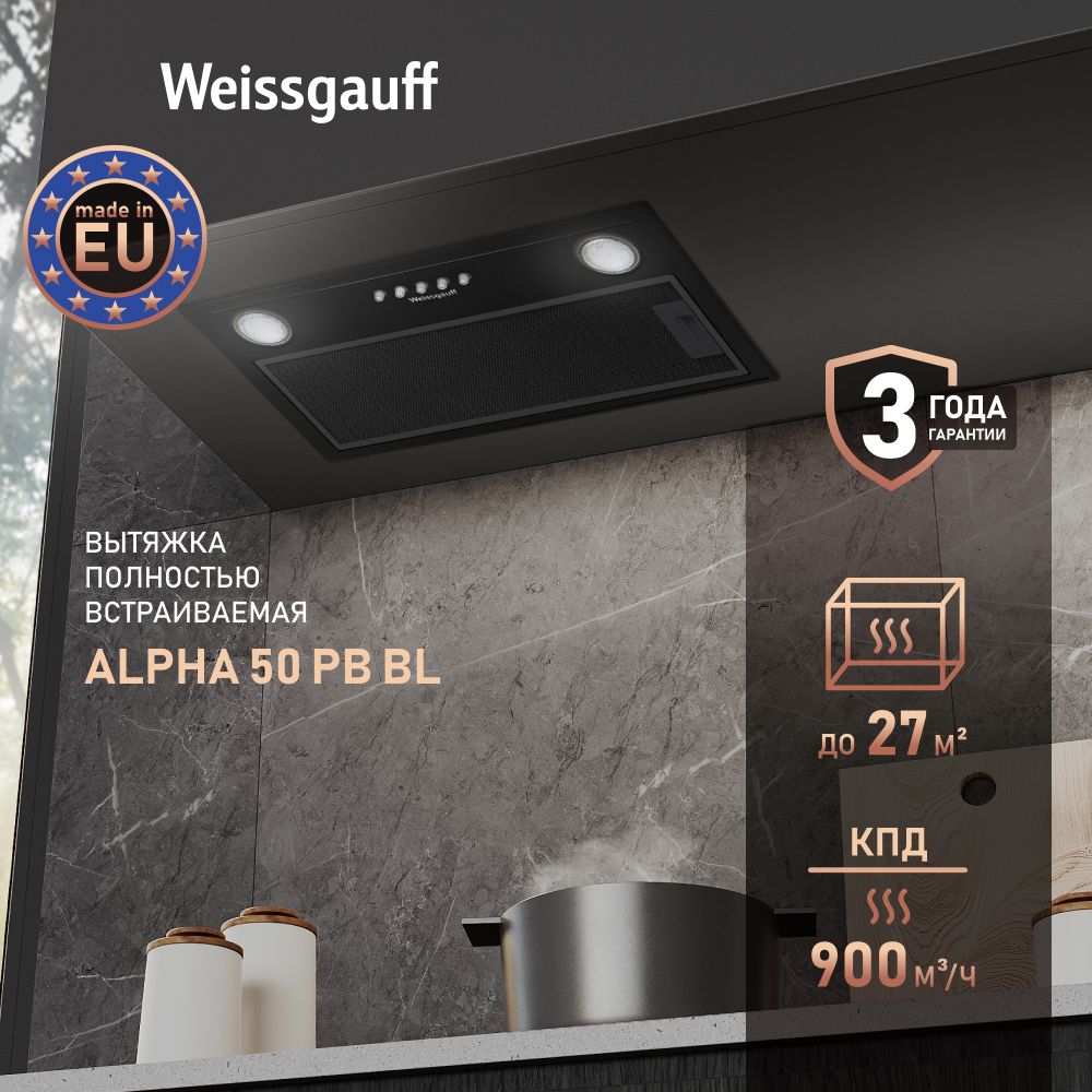 Кухонная вытяжка Weissgauff Alpha 50 PB BL