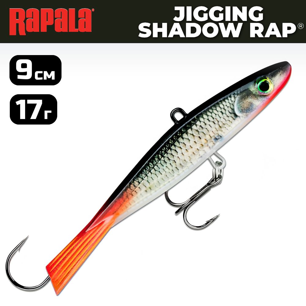 Балансир рыболовный RAPALA Jigging Shadow Rap JSDR09 / 9 см, 17 г, цвет ROL