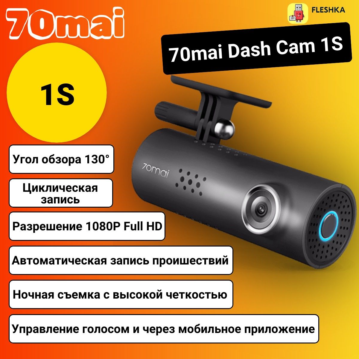Видеорегистратор Smart Dash Cam 1S(Global версия) Midrive D06 Gray/Русский язык купить на OZON по низкой цене (1676110243)