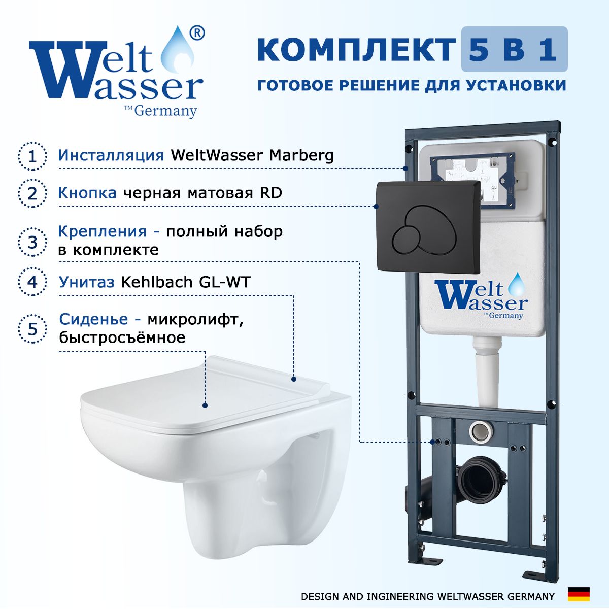 Комплект инсталляция WeltWasser Marberg 410 + Подвесной унитаз WeltWasser Kehlbach + кнопка черная матовая