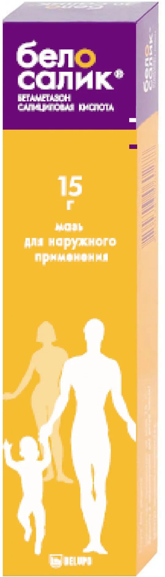 Мазь Белосалик Инструкция По Применению Цена