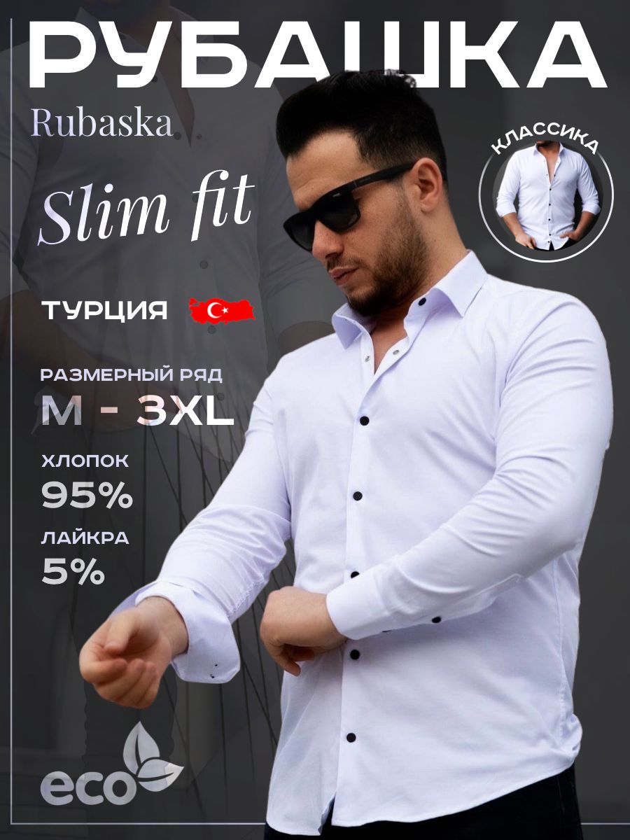 РубашкаRUBASKASLIMFIT