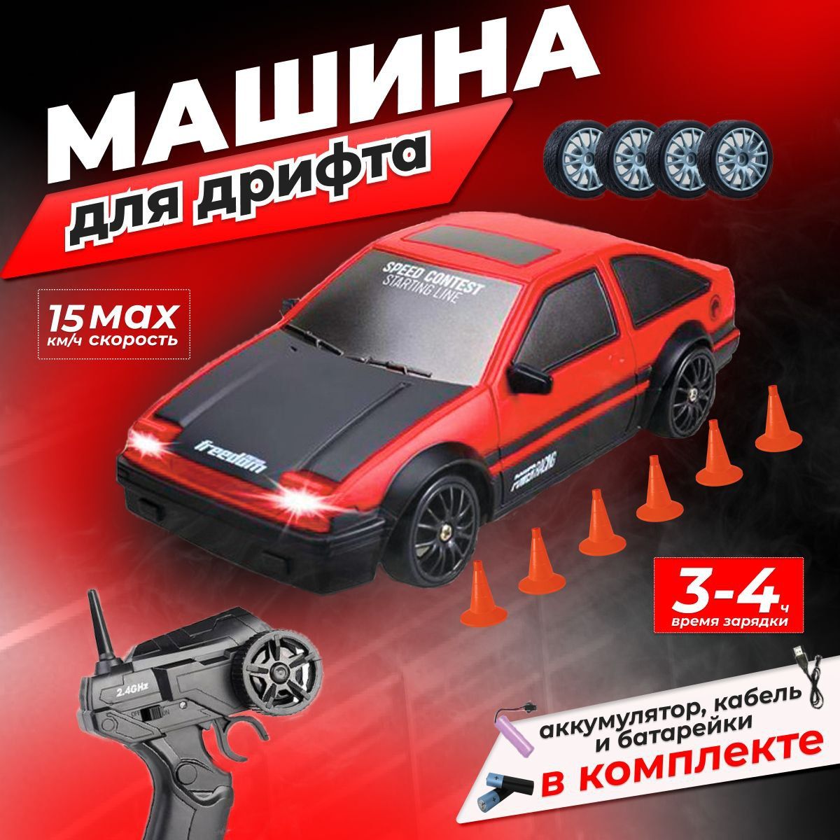 Машинка на...