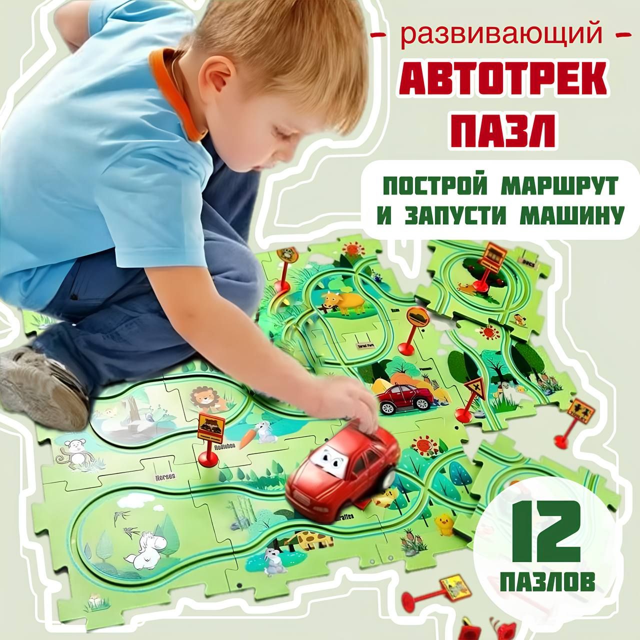 Развивающая игра автотрек VividoToys трек с машинками и пазлы