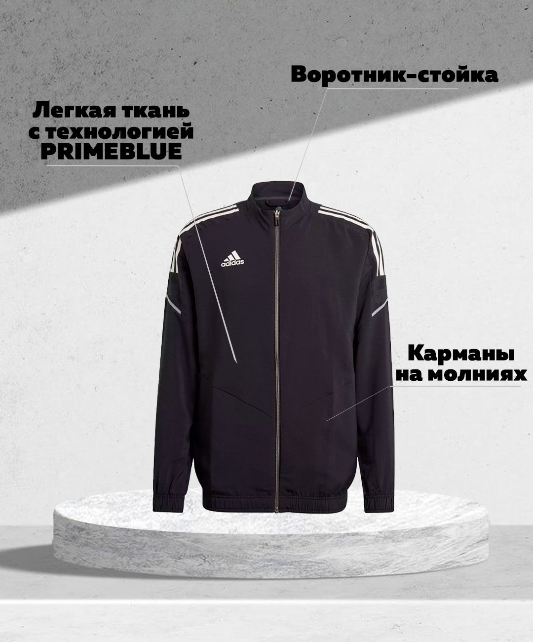 Олимпийкаadidas