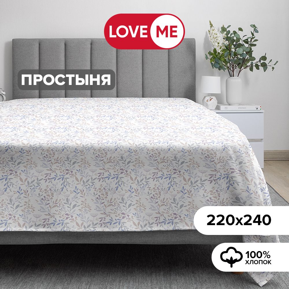 Простыньевро220х240см,хлопок100%