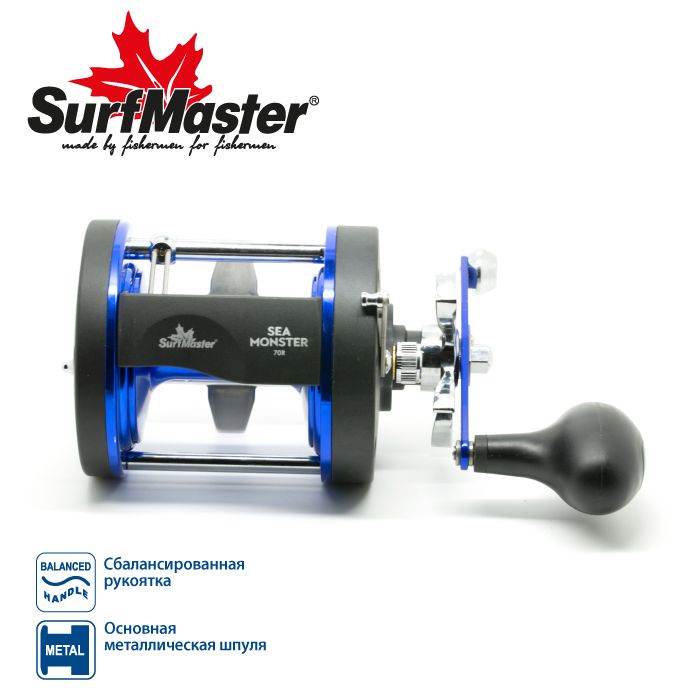 Катушка мульт. Surf Master Sea Monster 70R