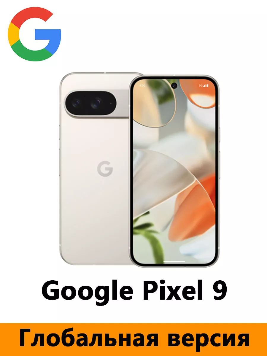 GoogleСмартфон2024НовыйGooglePixel9GoogleTensionG4AndroidсмартфонсGemini6.3»Actuaдисплей50MPкамераNFCGlobal12/128ГБ,белый