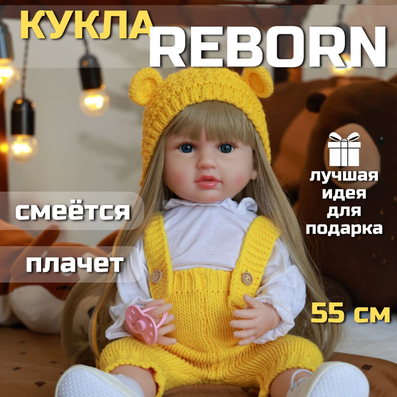 КуклареборндлядевочкиинтерактивнаяRebornDolls55см/детскаяигрушкасаксессуарамииодеждой,большая,реалистичная,коллекционная