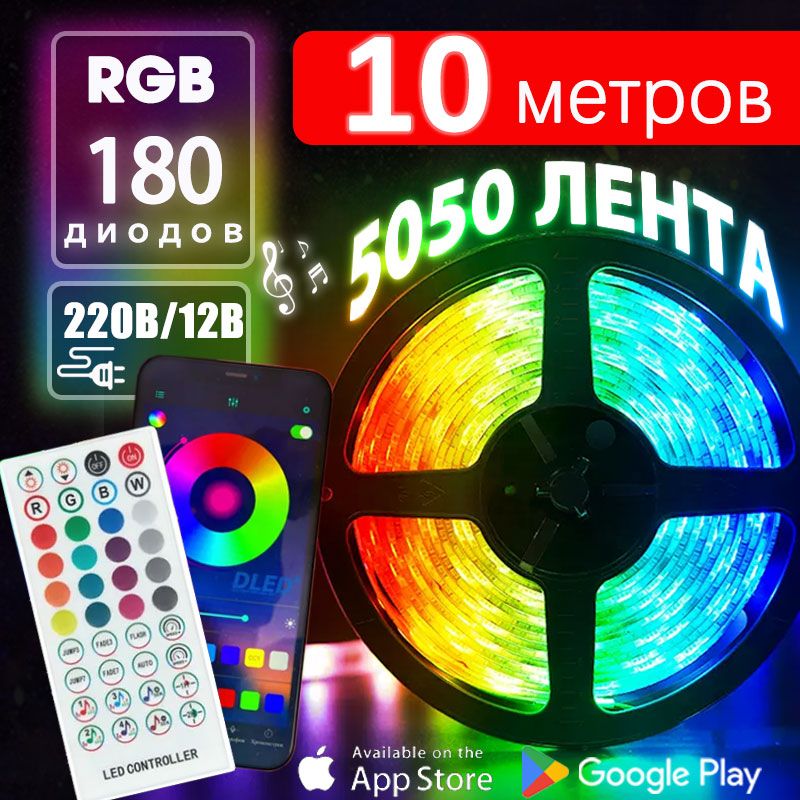 JACKSUNУмнаясветодиоднаялента12VспультоммногоцветнаяRGB,18LED/m,12вольт,10метров,1шт.