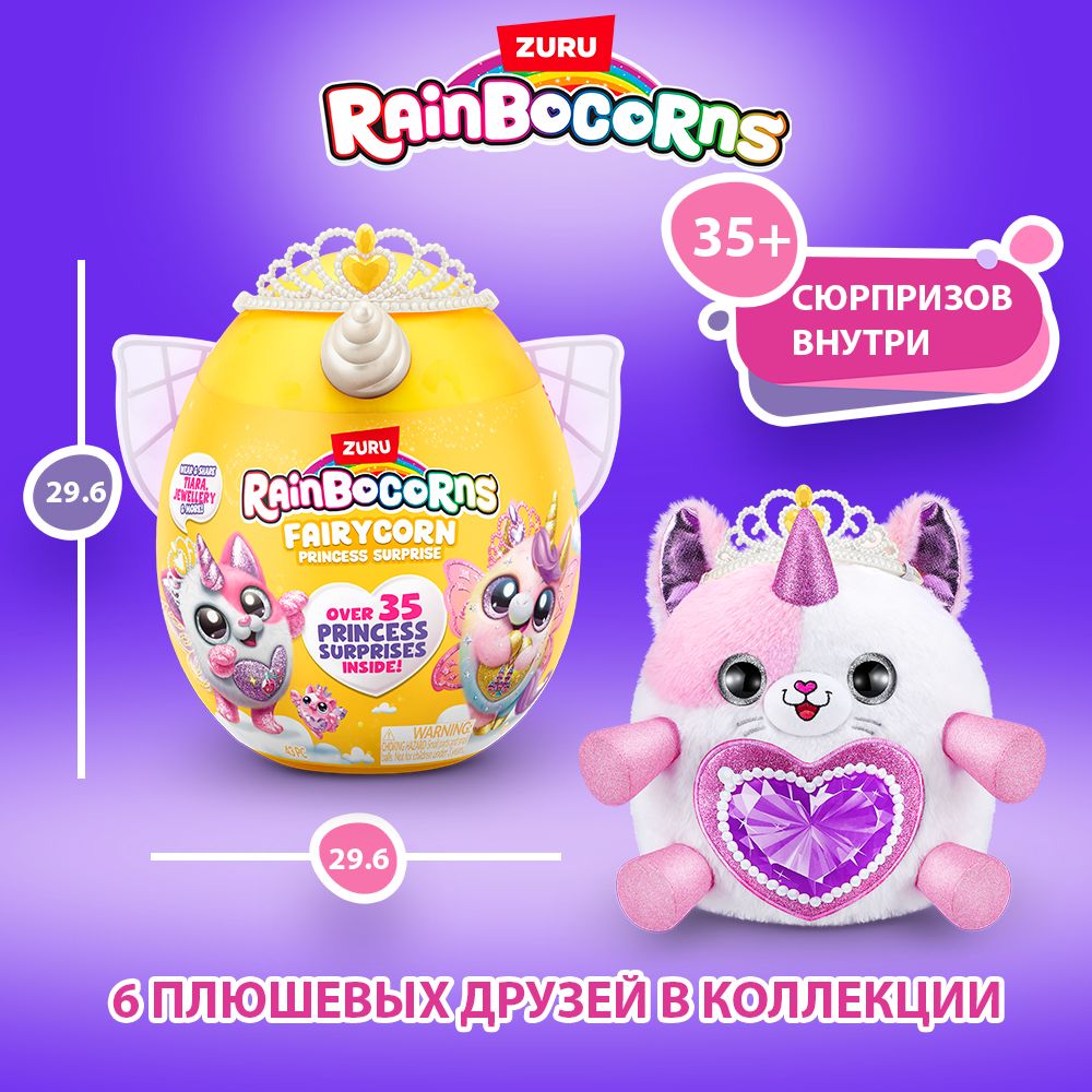 Большаямягкаяигрушкафея30смZURURainbocornsFairycorn,яйцо-сюрпризснаклейками,диадемаиаксессуарыдляволос,подарокдлядевочки,3+,9281