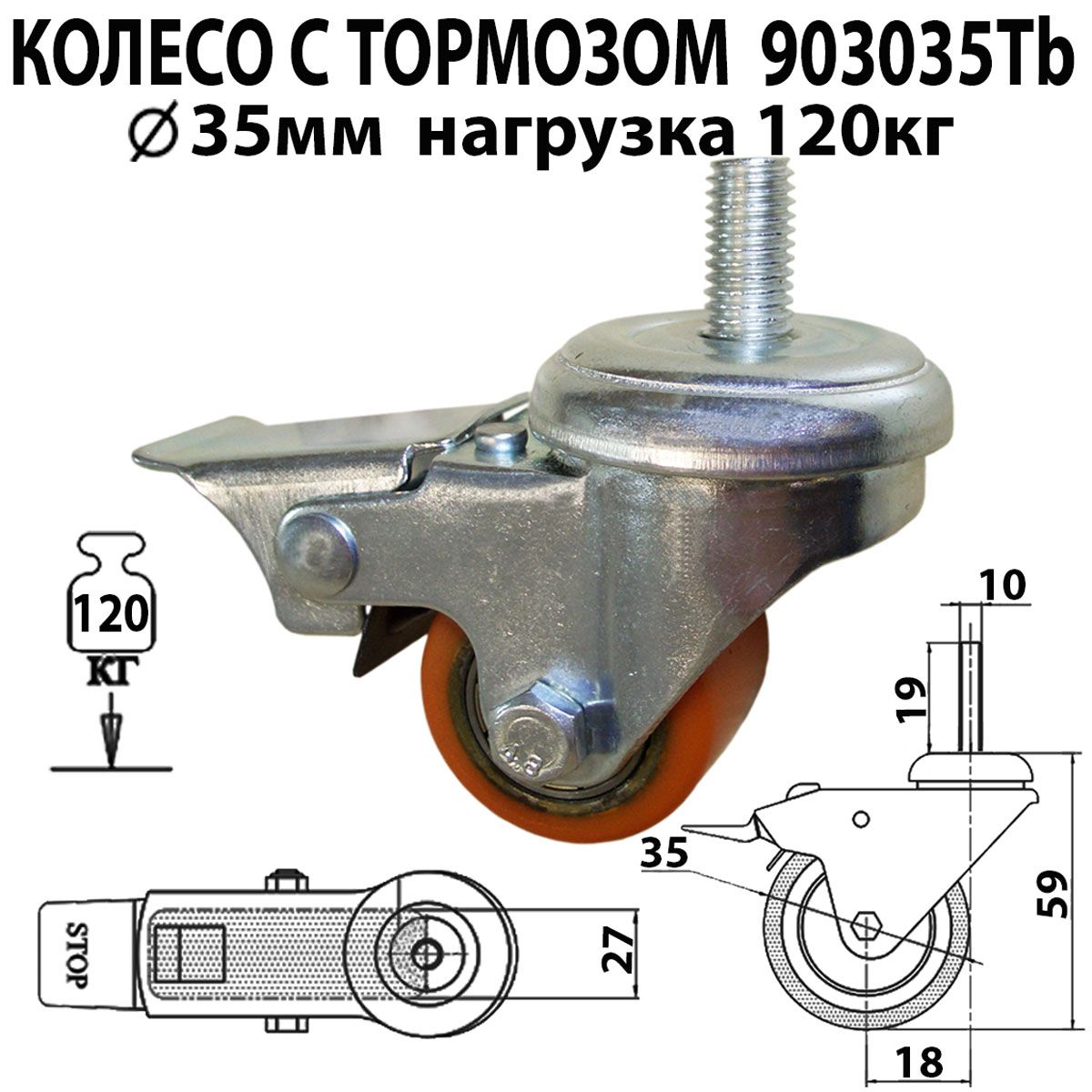 Колесоповоротноестормозомболтовоекрепление903035TBдиаметр35ммнагрузка120кгбольшегрузнаяколеснаяопораповоротнаяполиуретандлямебели,дивана,кресла