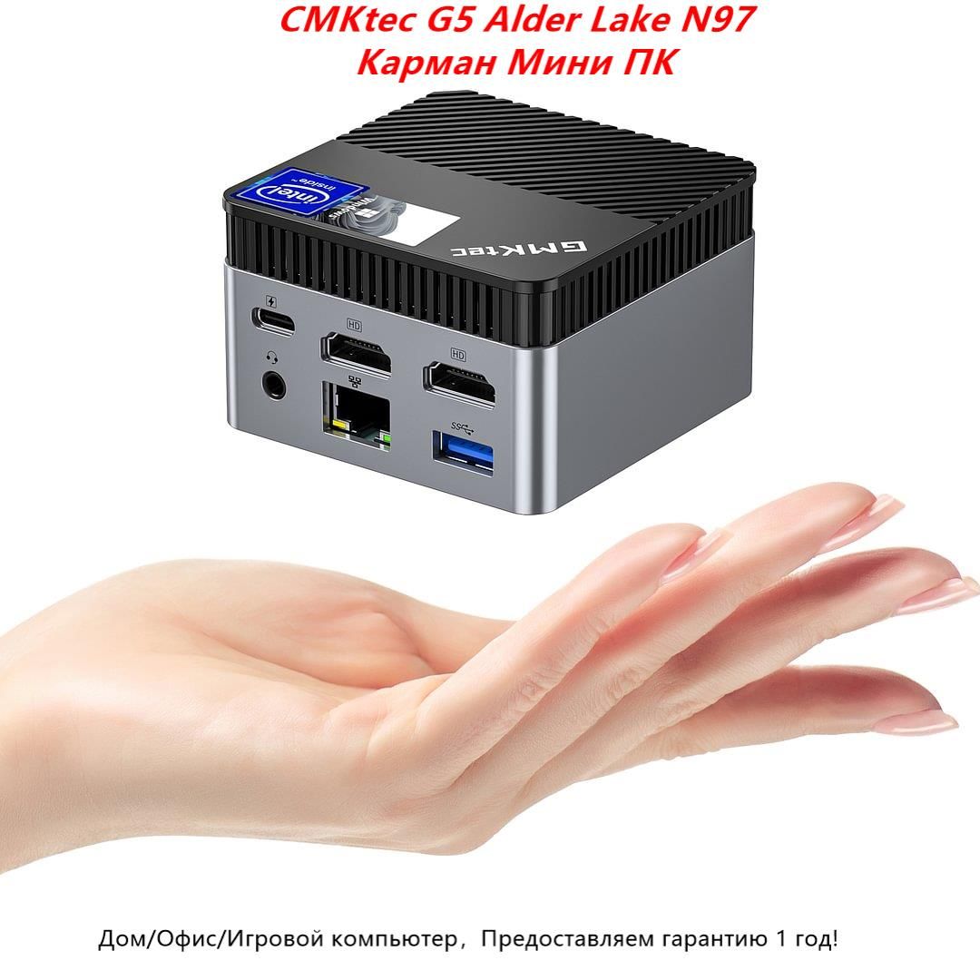 GMKtecМини-ПКNucBoxG5LPDDR54800МТ/с(наплате)ОЗУ(IntelN97,RAM12ГБ,IntelUHDGraphics,Windows11Pro),NucBoxG5LPDDR54800МТ/с(наплате)ОЗУ+M.22242SATASSD,черный