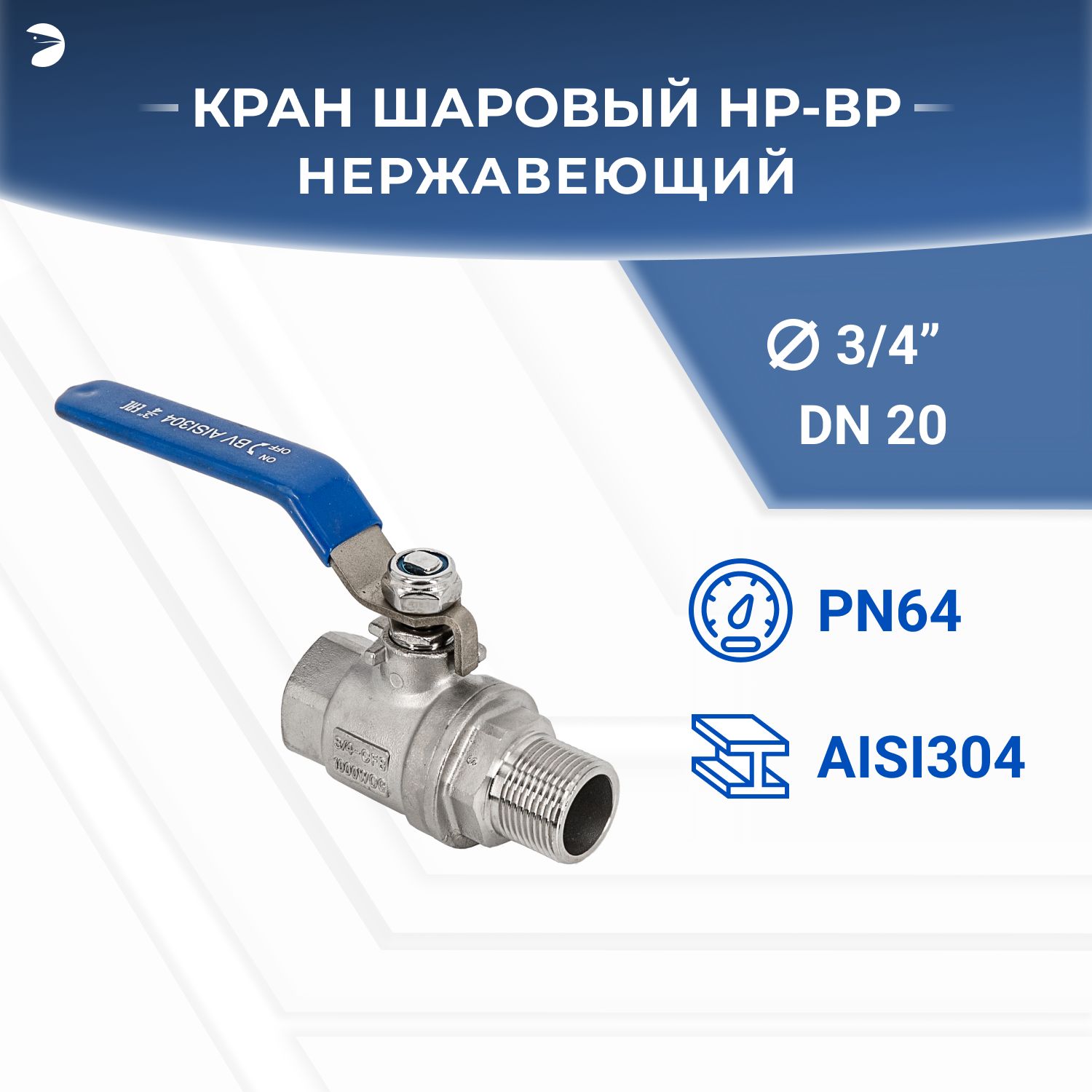 КраншаровыймуфтовыйдвусоставнойВР/НРнержавеющий(2PC),AISI304DN20(3/4"),(CF8),PN64