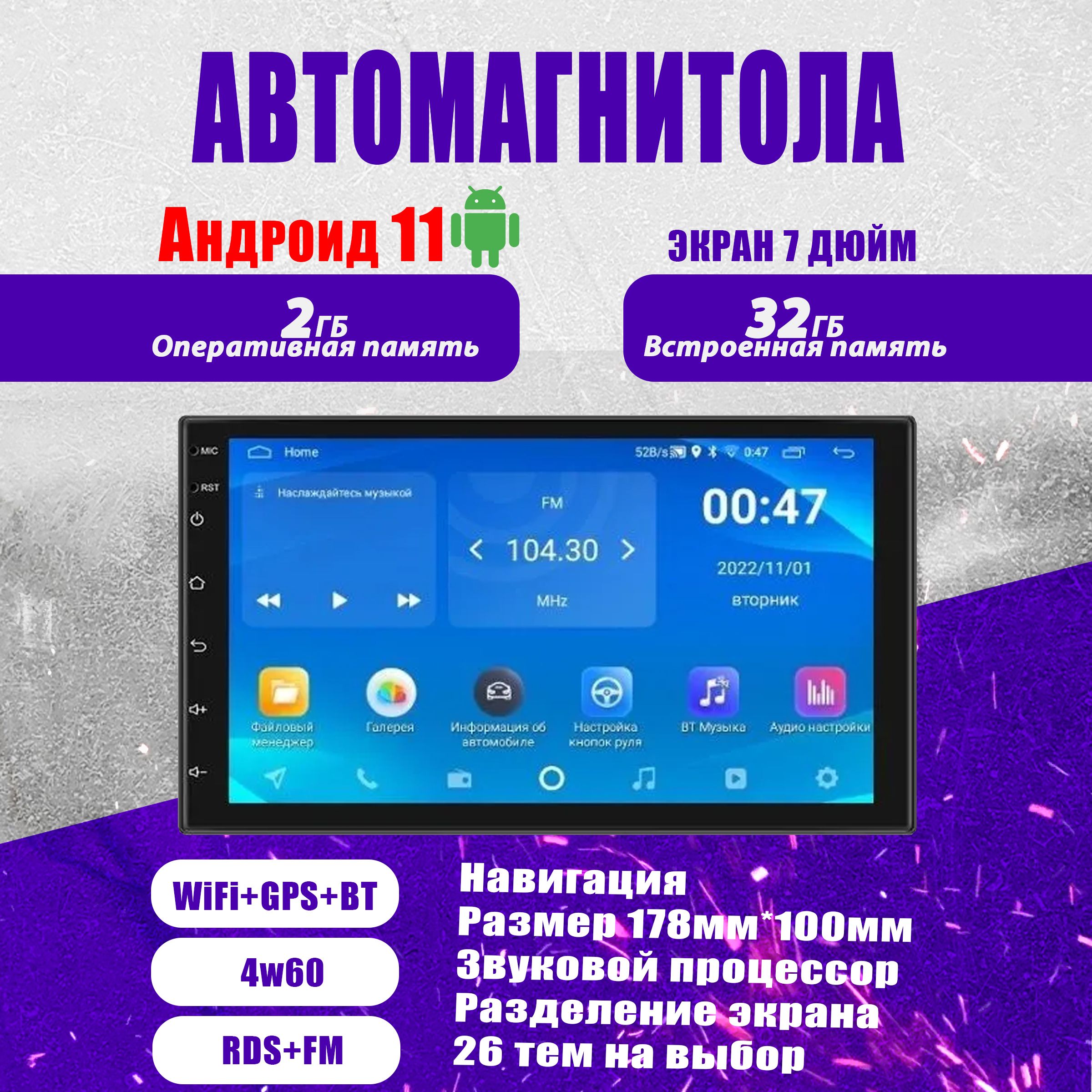 Podofo Автомагнитола, диагональ: 7", 2 DIN, 2ГБ/32ГБ