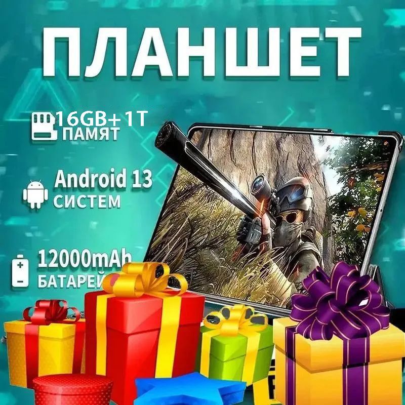 LenovoПланшет14Proпланшетandroid13Snapdragon87010.1дюймовпланшет16гб1ТБ,10.1"1024ГБ,черно-серый,черныйматовый