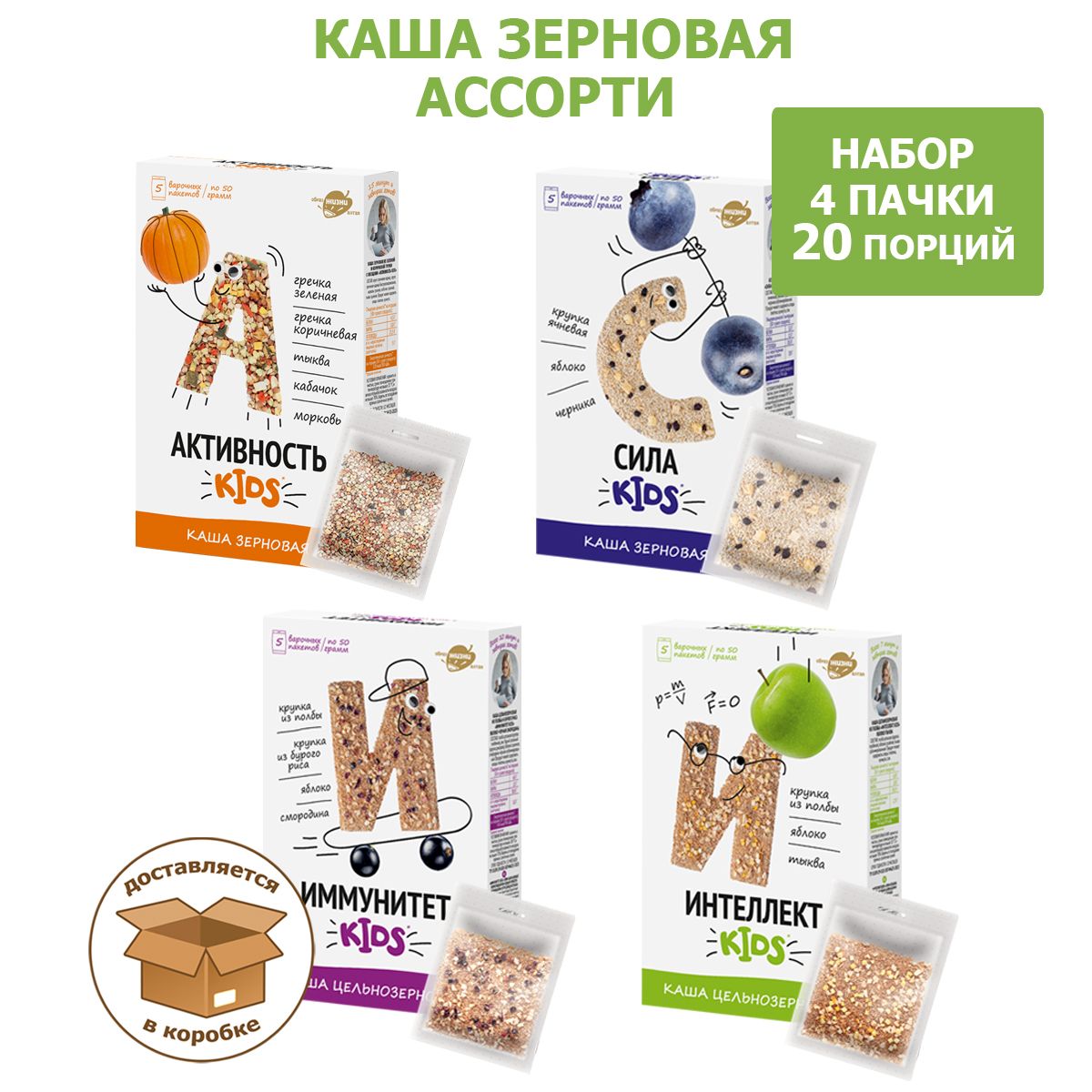 КашаKIDSзерноваясфруктамииягодамиассорти4вида,1000г